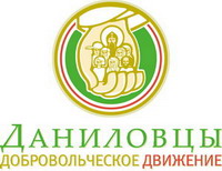 «Даниловцы» в марте 2012 г.